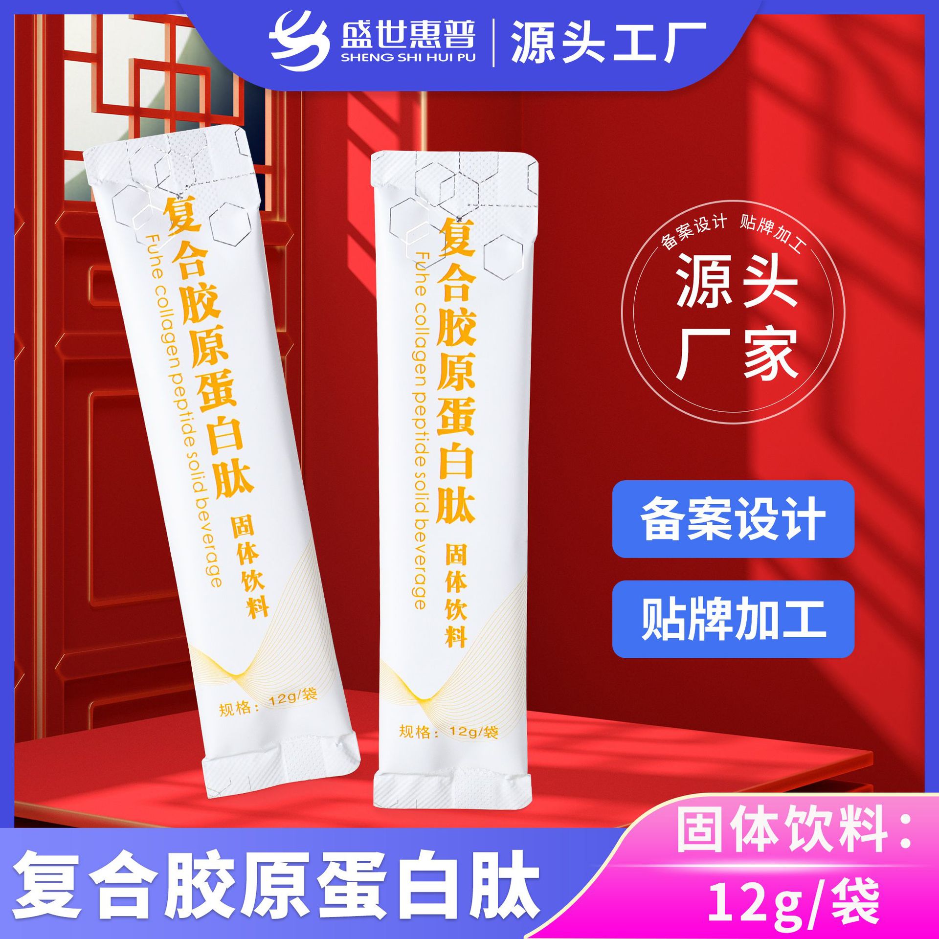 工厂批发活性小分子海参肽水溶胶原蛋白粉复合胶原蛋白肽固体饮料