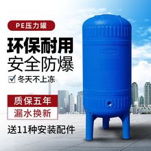防冻加厚PE压力罐全自动家用无塔供水器不生锈无塔供水压力罐