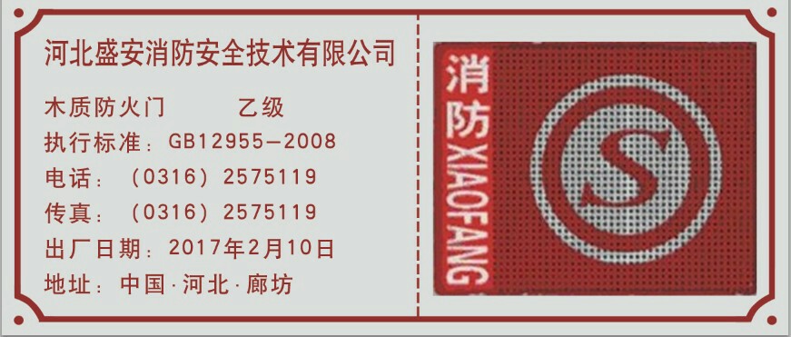 防火门铝牌消防门甲乙丙级铭牌防火卷帘门验收配套合格证标牌