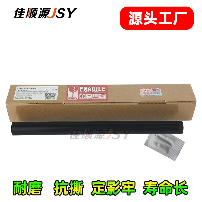适用hp2035定影膜 惠普m401 425 m102 m402 426 m477 佳能4410