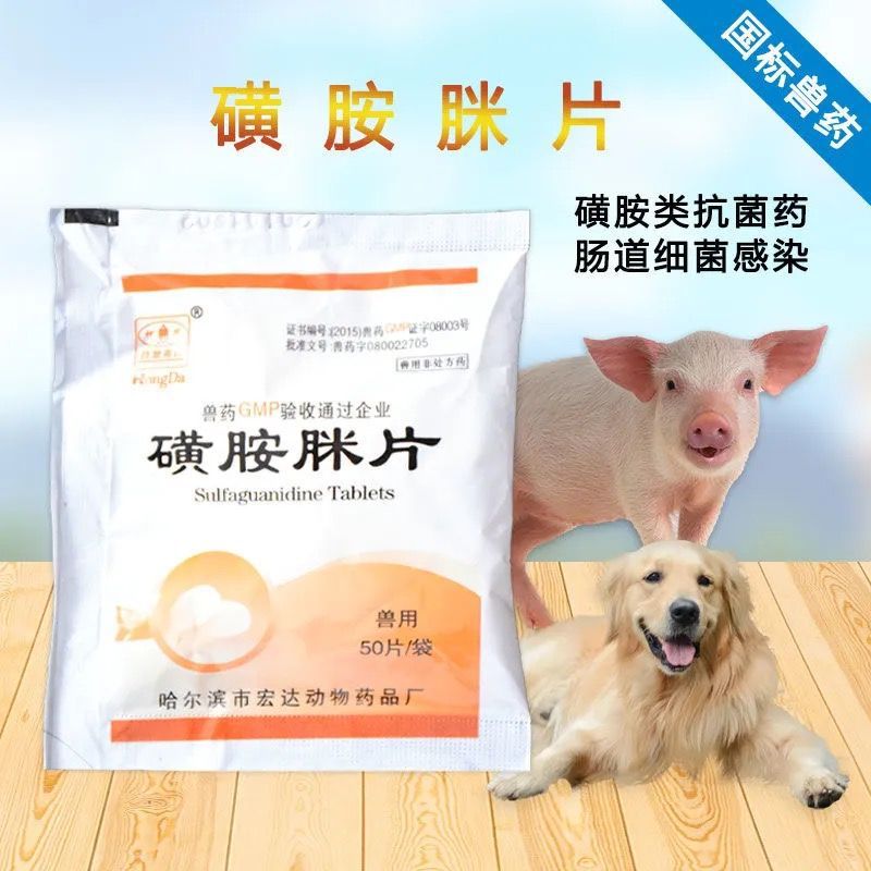 磺胺脒片细菌感染沙门氏菌畜禽水产肠道细菌性感染痢疾腹泻大肠杆