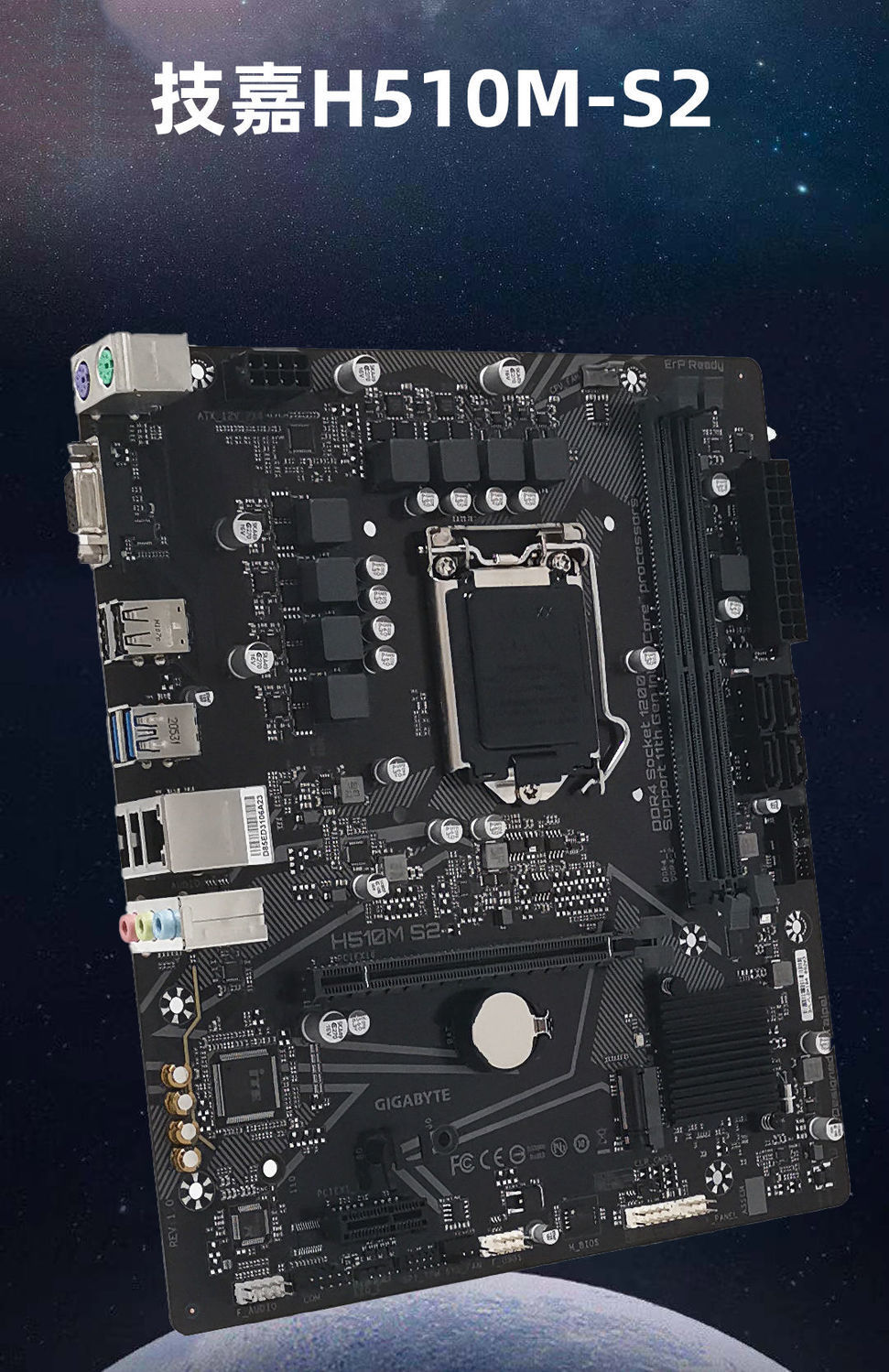 适用于技嘉h510m-s2主板正品全国联保支持十代十一代英特尔cpu