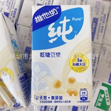 批发香港进口VITASOY维他奶低糖豆浆饮品豆奶早餐奶250ml24盒一箱