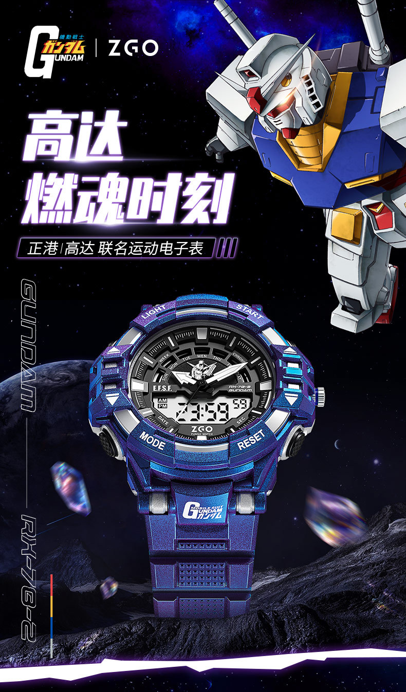 高达联名手表男运动初高中学生青少年潮流机械防水正品电子表批发