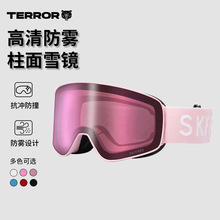 SKIFREE S2单双板滑雪眼镜防雾护目镜超高清男女专业滑雪装备雪具