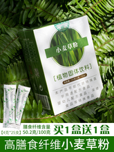 纯小麦草粉小麦苗粉青汁粉末原味新鲜提取麦草汁青团代餐正品盒装