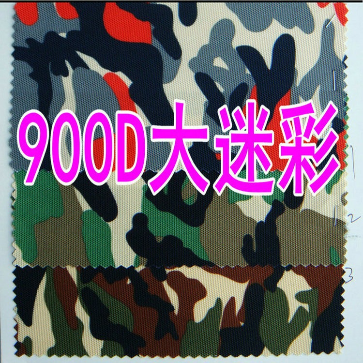 09349新款900dpu大迷彩花纹鞋材手袋箱包家居家私工艺礼盒装饰料