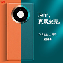 适用华为Mate60Pro素皮手机壳金属镜头P50全包荣耀70/60保护套P40