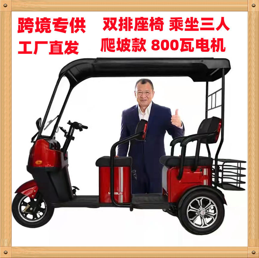 京京电动车三轮车休闲电三轮老年代步小电动三轮车带棚电瓶三轮车