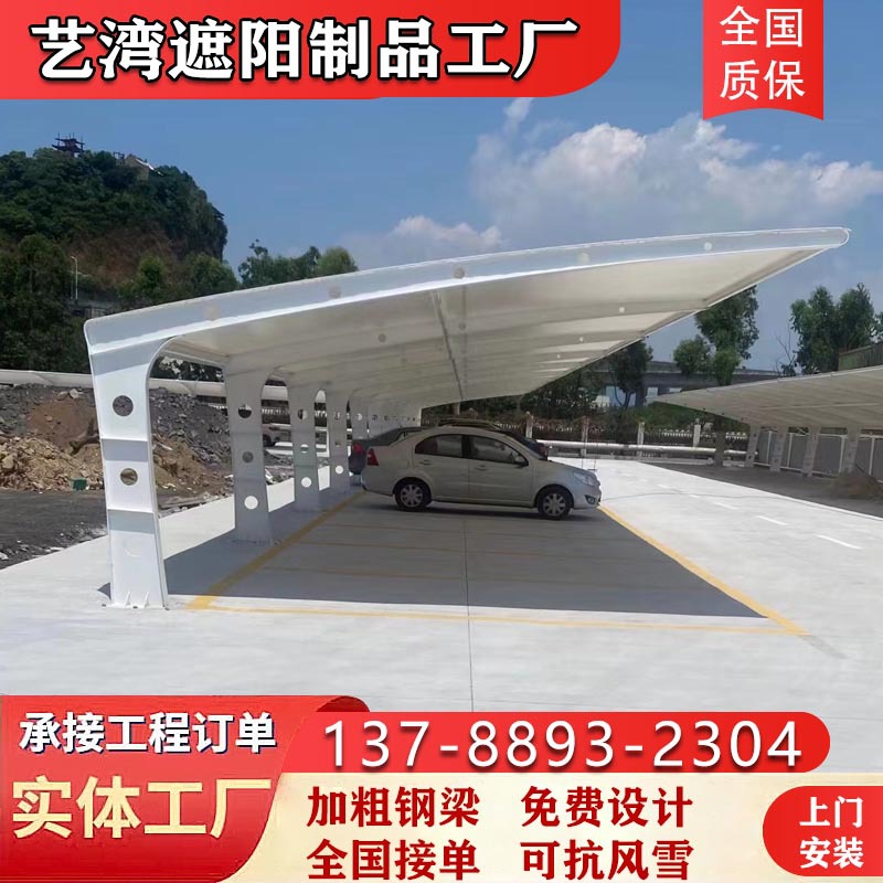 膜结构停车棚安装小区学校固定车位雨棚电动车棚张拉膜汽车遮阳篷