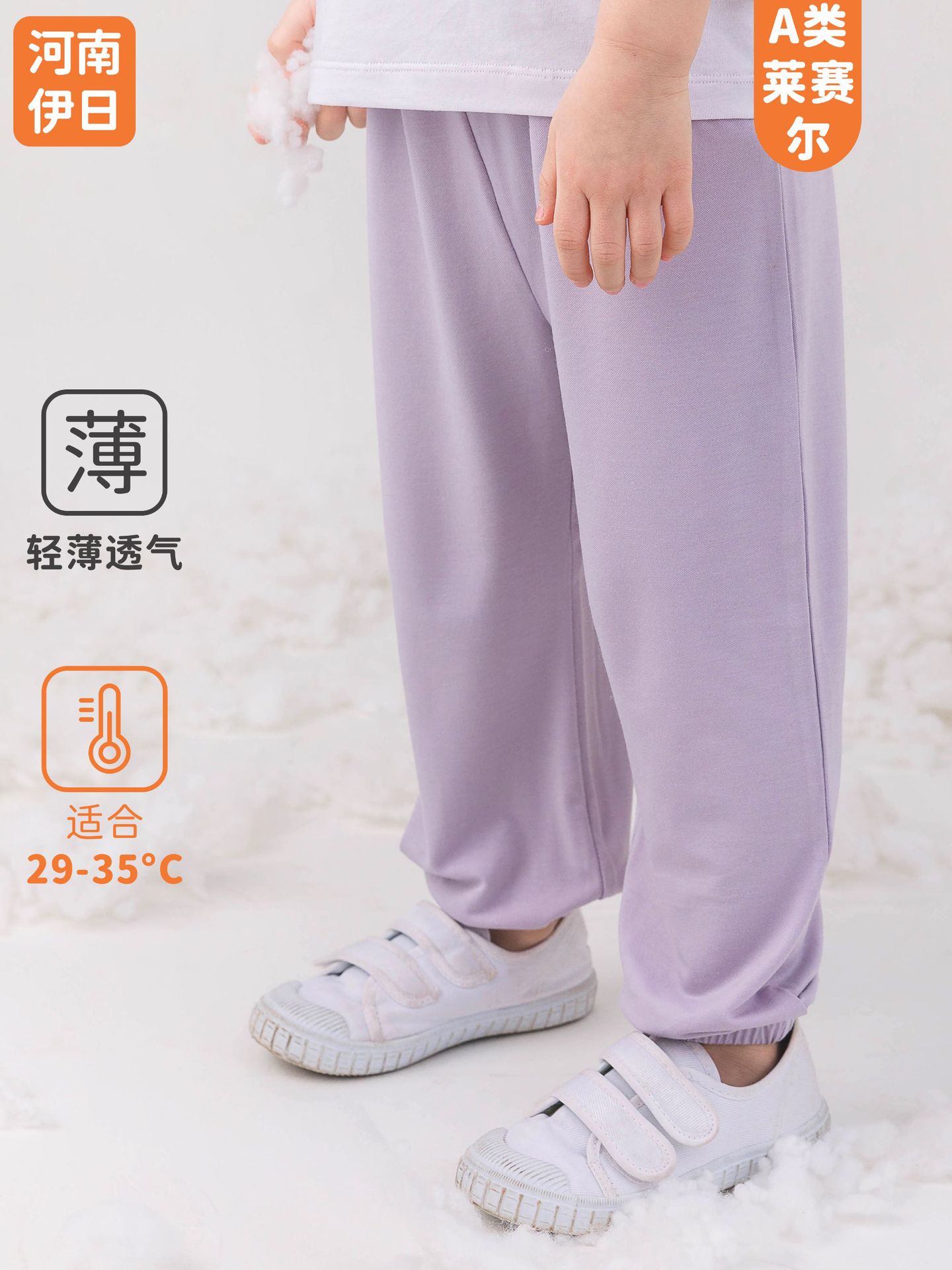 anyang children‘s clothing baby summer anti mosquito pants lyocell ultra-thin breathable pants children‘s two-piece suit children home pants