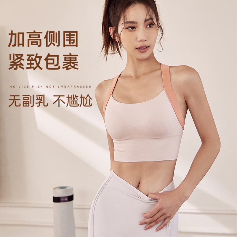 新一体式运动內衣女跑步防震收副乳瑜伽文胸時尚性感交叉美背bra