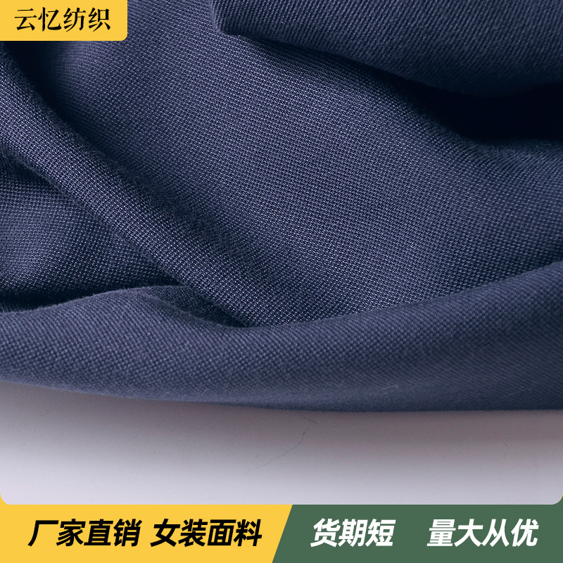 现货10s哥弟纹面料藏青色韩版tr加厚超柔小西装外套女装裤装面料