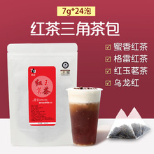 蜜香/红玉/格雷/乌龙红茶7g*24泡 贡茶专用三角茶包浓香型茶叶