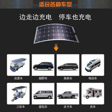 车载太阳能充电板预防汽车亏电 半柔性12V20W便捷汽车12v电瓶充电