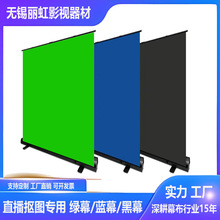 绿幕地拉幕直播折叠便携式背景支架拍摄摄影器材背景架伸缩抠像布