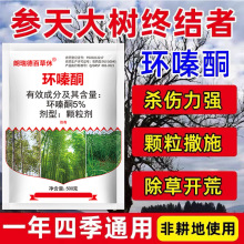 树枯死药环嗪哃树枯死药酮环嗪哃除树剂除大树环泰铜除草烂根剂