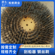 松航厂家直供刮船器圆盘钢丝刷清理船舶海洋生物船身祛锈打磨刷盘