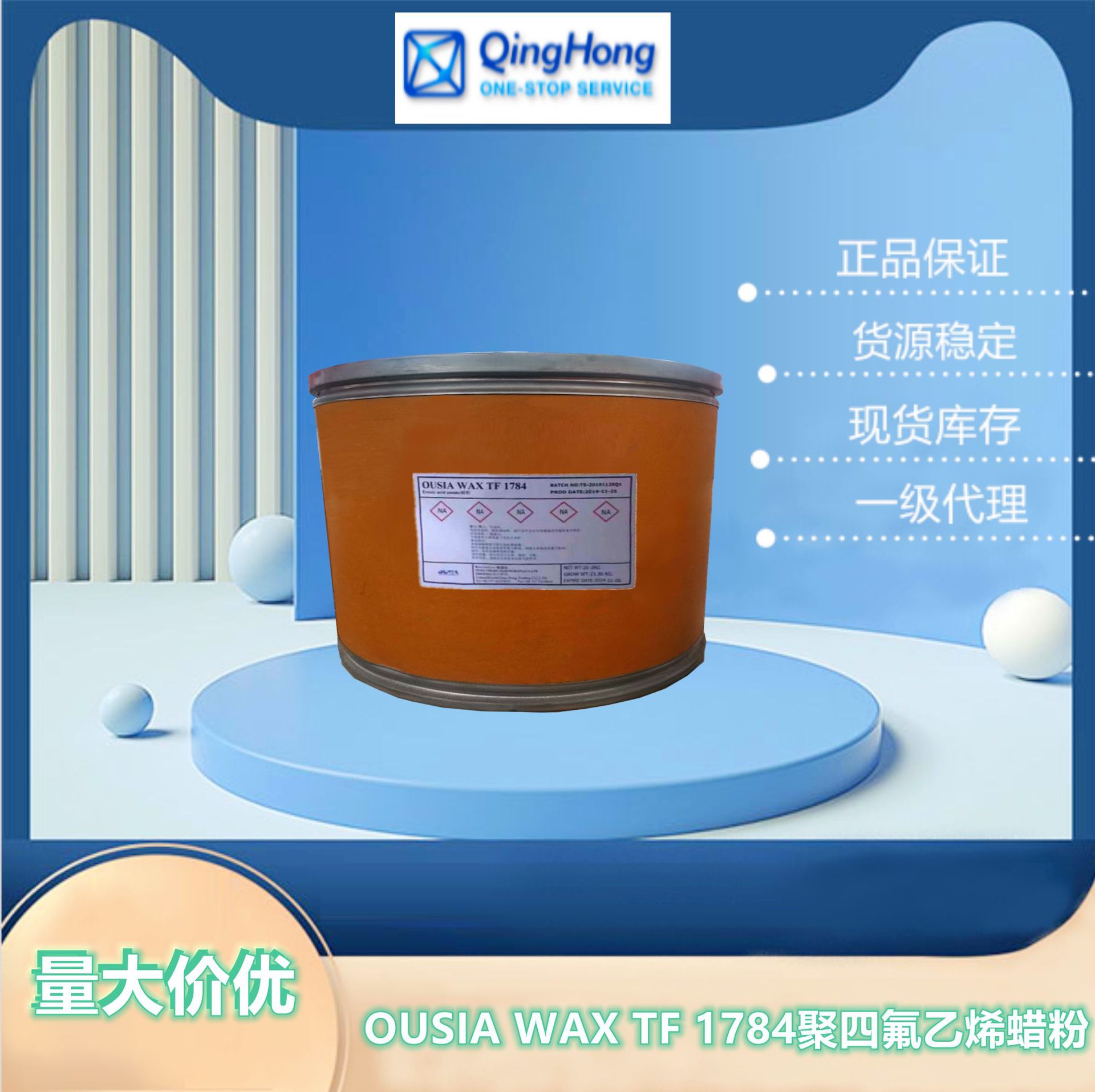 青虹ousiawaxtf1784聚四氟乙烯蜡粉特殊氟化聚乙烯改性蜡