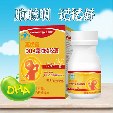 dha藻油软胶囊儿童孕妇核桃油学生补脑增强专用记忆力惠优喜dha藻