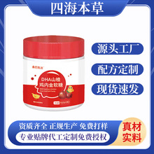 DHA山楂鸡内金软糖 富铁蓝莓叶黄素酯 果味Q弹软萌小熊软糖现货