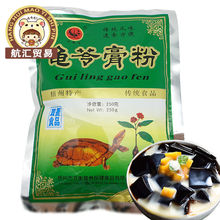 广西梧州双衡宝龟苓膏粉250g袋黑凉粉甜品店果冻布丁珍珠奶茶配料