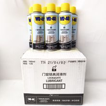 WD-40门窗锁具润滑剂防锈剂清洁润滑160ML钥匙孔门轴养护润滑油