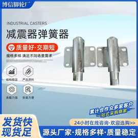 减震器弹簧器4寸5寸6寸8寸厂房大门万向轮减震器伸缩门轴减震器