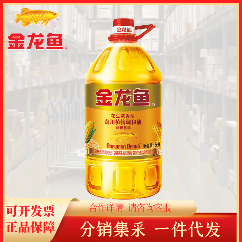 金龙鱼花生浓香型调和油5l 非转基因大桶家用食用调和油-阿里巴巴