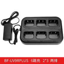 宝锋BF-UV9Rplus A58 9700对讲机多路充六联充 UVF10充电器 2排式