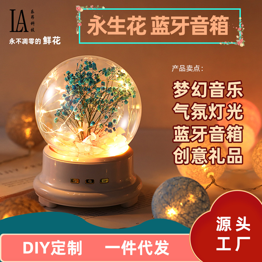 Creative Gift Home Bluetooth Speaker Fantasy Music Ambience Light Valentines' Day Gift Preserved Fresh Flower Audio