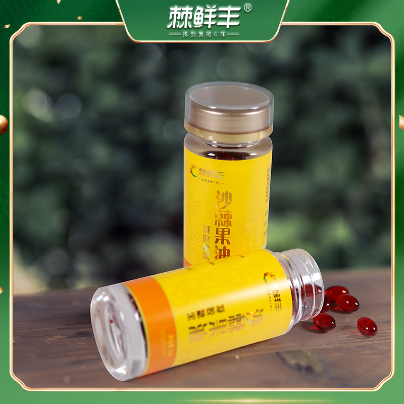 棘鲜丰新疆阿合奇沙棘果油凝胶糖果沙棘油礼盒装065g602瓶