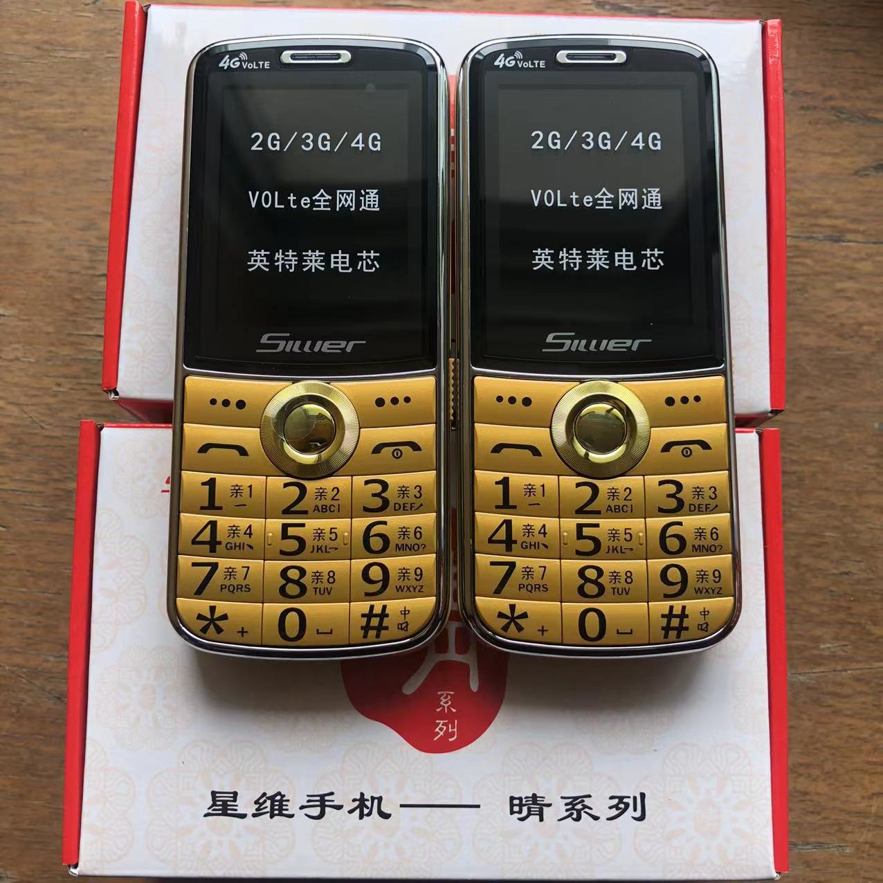 维s118全网通先锋4g老年手机大字大声自动免提按键机-阿里巴巴