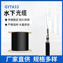 水下光缆GYTA33水下铠装层绞式海底光纤缆 抗拉水下光缆 厂家直销