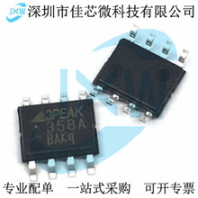 包邮 现货LM358A-SR 丝印358A 通用运放 运算放大器芯片原装3PEAK