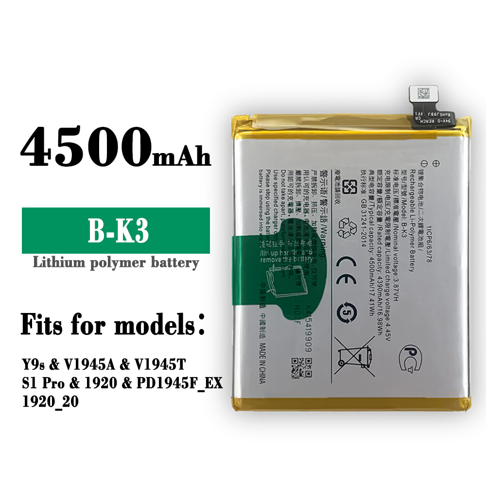 适用于vivoy9s/v1945a/t/s1 pro/1920 b-k3 4500mah 手机内置电池
