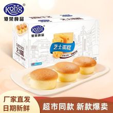 港荣芝士蒸蛋糕面包早餐食品学生小吃软面包整箱网红零食儿童糕点