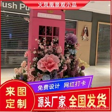 网红电话亭 网红花束景观植物  花海公园装饰绿雕仿真绿雕工艺品