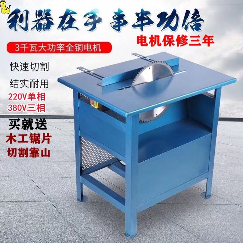 锯柴神器家用农村台锯简易圆盘锯家用下料材火工地木头切割机