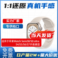 适用于苹果Watch Series 8手表模型机S7 Ultra SE手表机模 S8展示