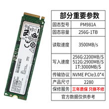 / PM981a 256G 512G 1T M2 PM9A1 拆机 NVME 固态硬盘