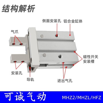 smc型气动手指气缸mhz2-mhzl2-mhy2-mhc2-6d10d16d20d25d32d40ds