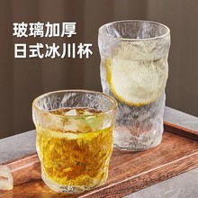 冰川纹水杯玻璃杯子女夏季啤酒杯家用牛奶茶杯男ins风饮料咖啡汗