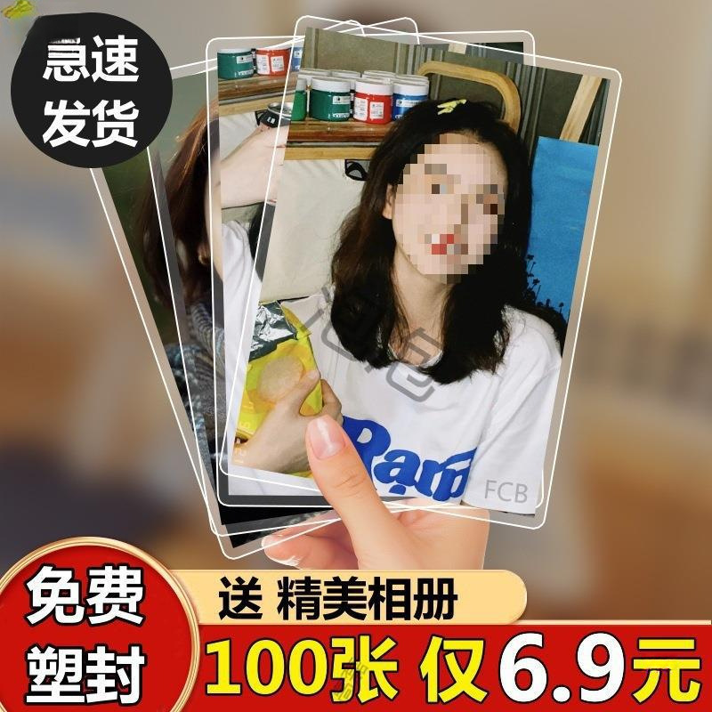洗照片冲印晒刷照片相片拍立得4寸寸冲洗高清3寸批量手机照片6寸5