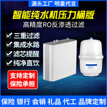 集成水路家用净水器RO反渗透卡接式纯水机 除垢过滤器 批发直饮机