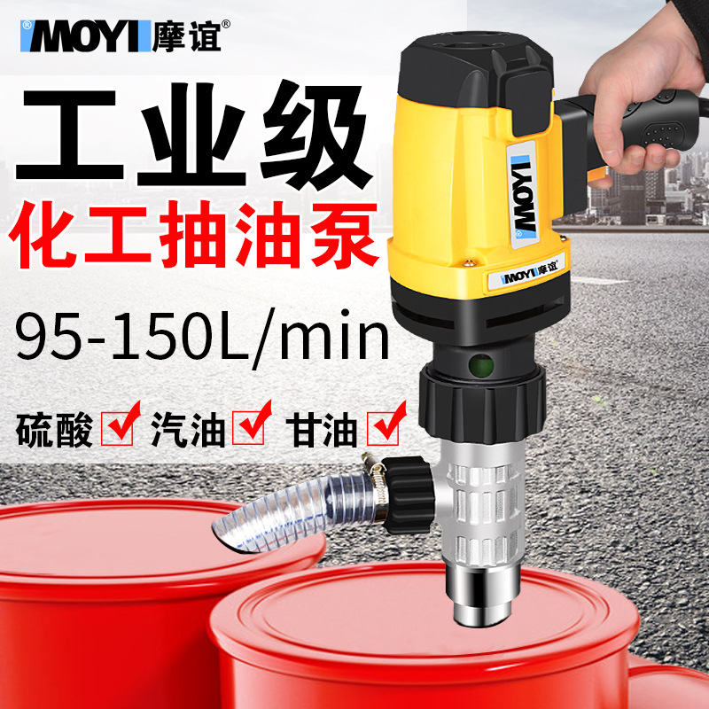 手提式电动抽油泵220v齿轮防爆泵插桶泵油桶化工抽液器汽油加油机