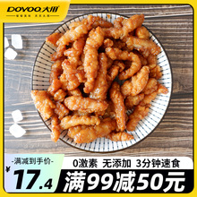 【满99-50元】大用糖醋里脊半成品家常预制菜私房快手菜美食速食