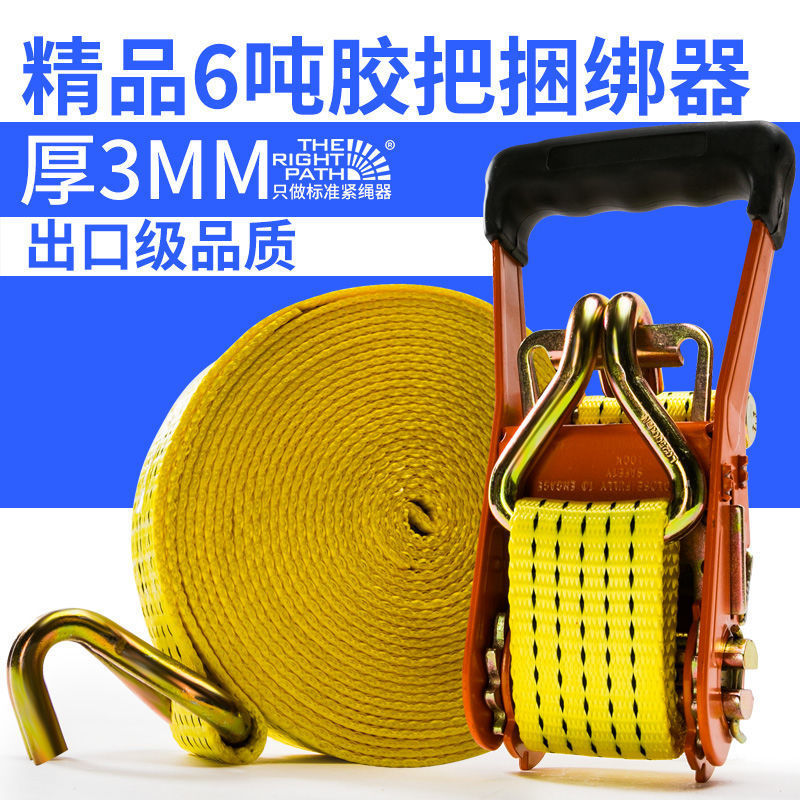 汽车紧绳器货车捆绑绳收紧器固定绑带收拉紧器刹车绳货物锁紧扁带