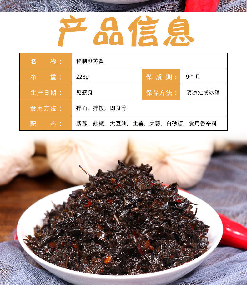 湖南特产秘制紫苏酱农家腌制辣椒酱菜开味下饭罐装咸菜调味开胃菜