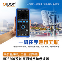owon利利普HDS242S手持小型示波器便捷迷你示波表汽修用HDS272S